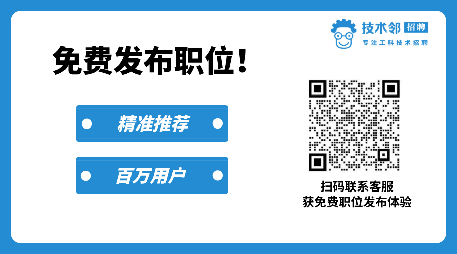 【北京】高薪诚聘机械液压建模仿真工程师!的图10
